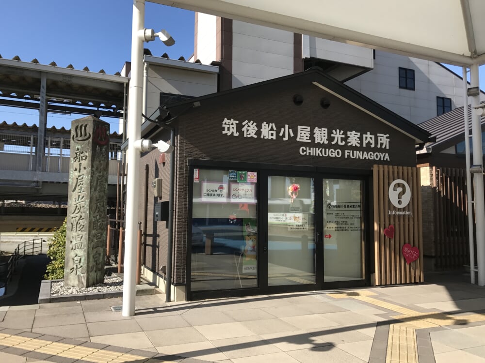 船小屋温泉の写真1