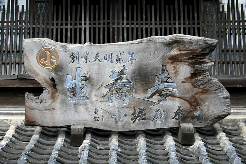 小堀屋本店の写真2