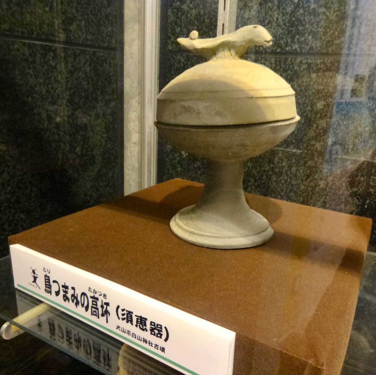 青塚古墳史跡公園の写真9