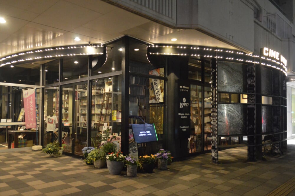 新潟・市民映画館シネ・ウインドの写真2