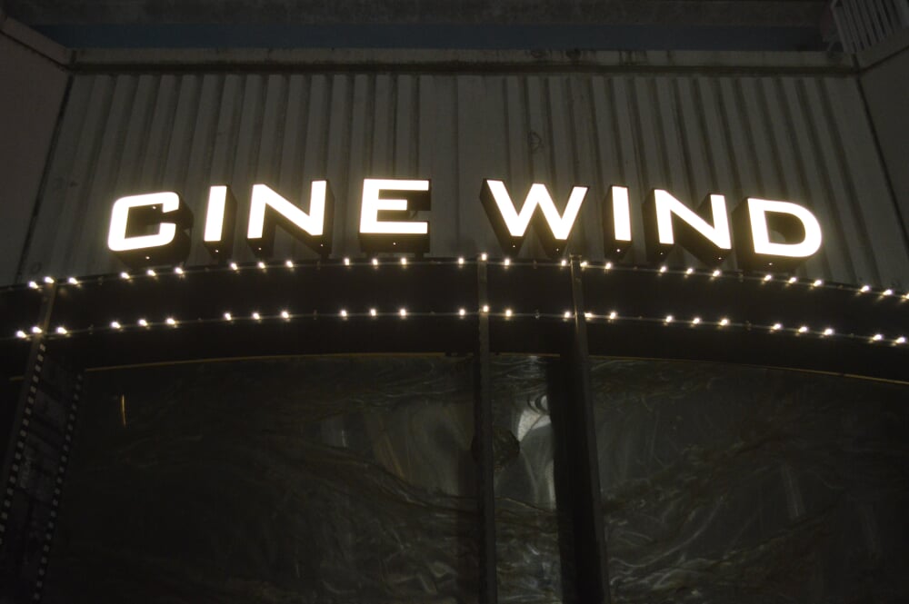 新潟・市民映画館シネ・ウインドの写真3