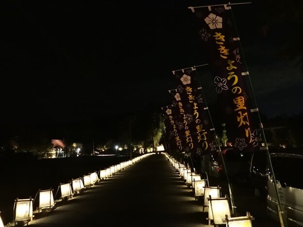 ききょうの里の写真2