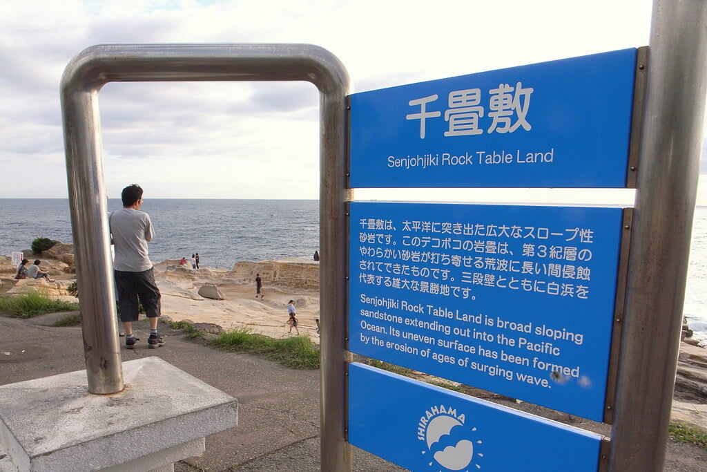 千畳敷の写真18