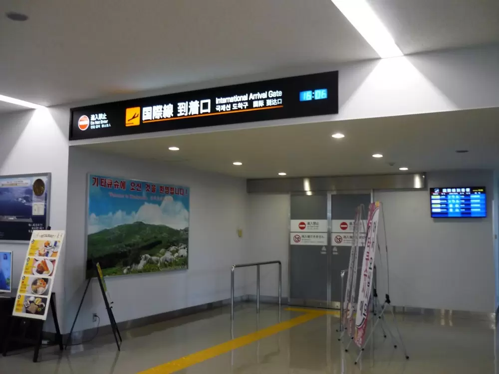 北九州空港の写真1