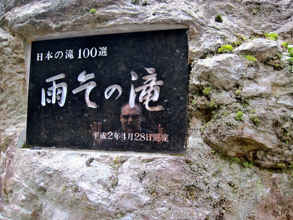雨乞の滝の写真3