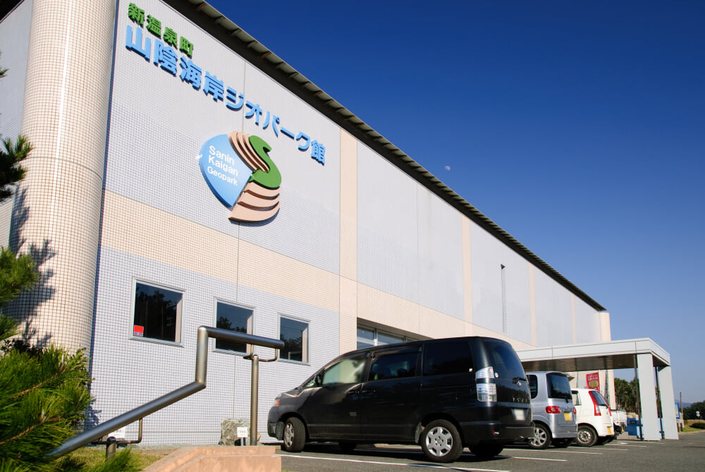 山陰海岸ジオパークの写真3