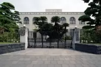 鎌田共済会郷土博物館