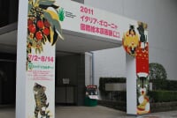 板橋区立美術館