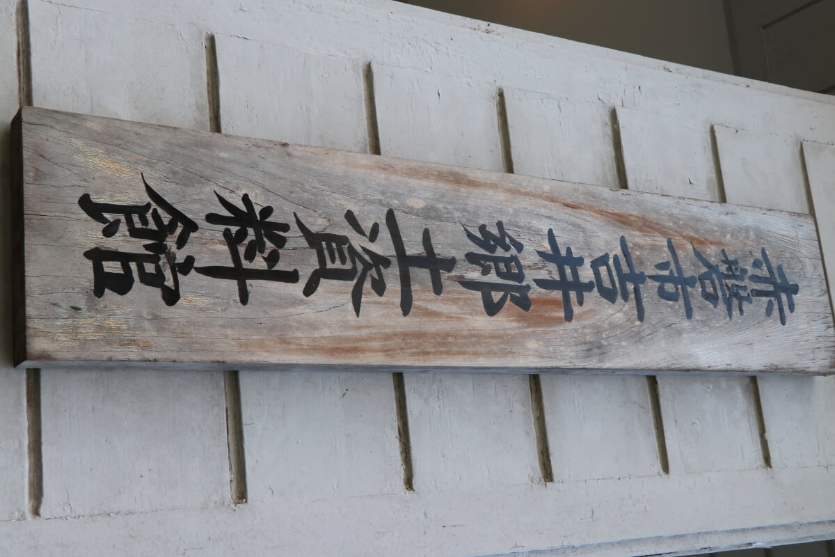 吉井郷土資料館の写真9