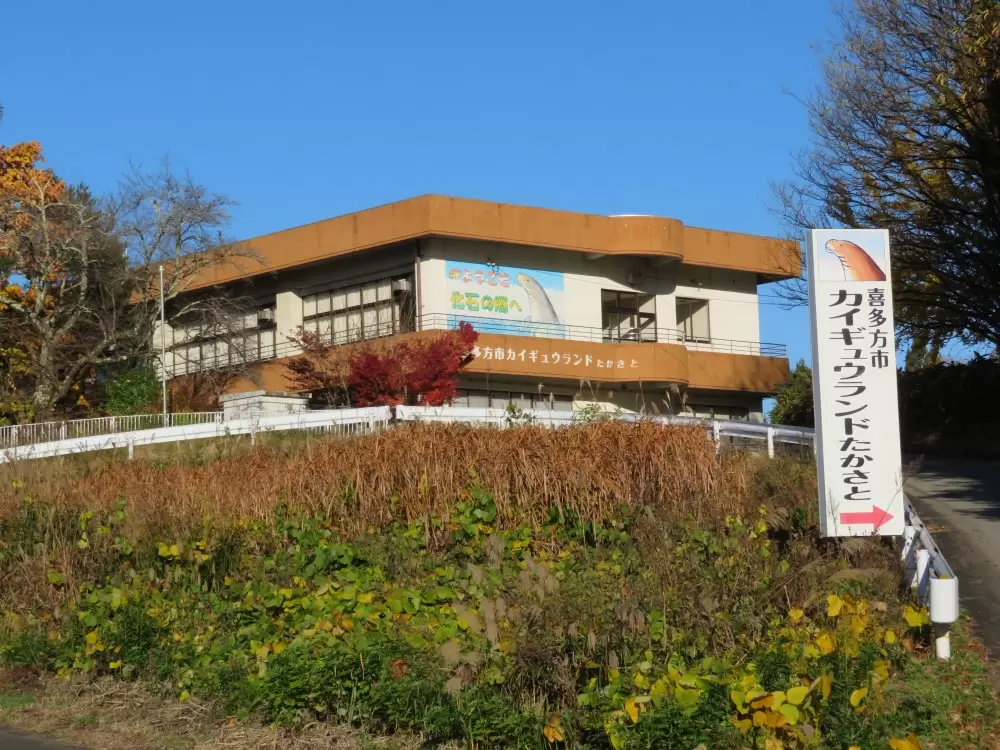 喜多方市カイギュウランドたかさとの写真1