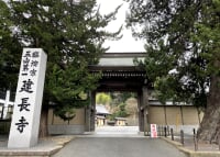 建長寺