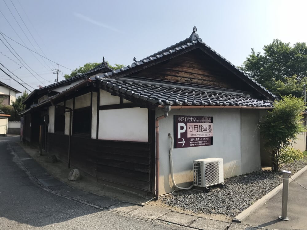 宇野千代生家の写真2