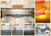 湯ったりハウス