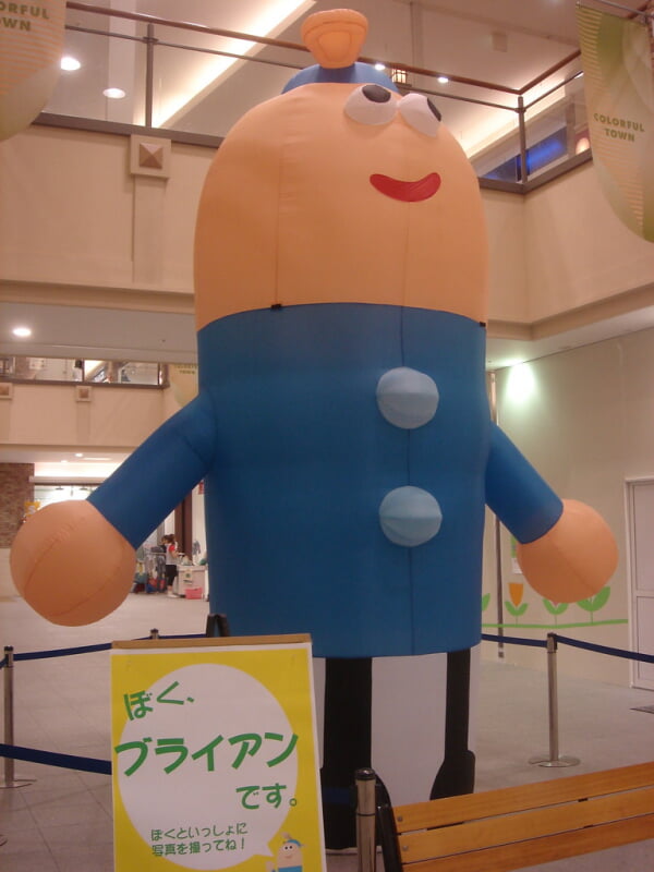 カラフルタウン岐阜の写真2