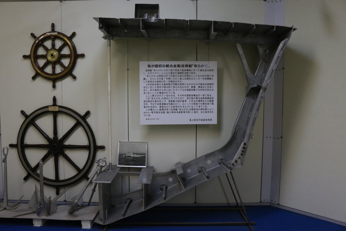 海上保安資料館の写真1