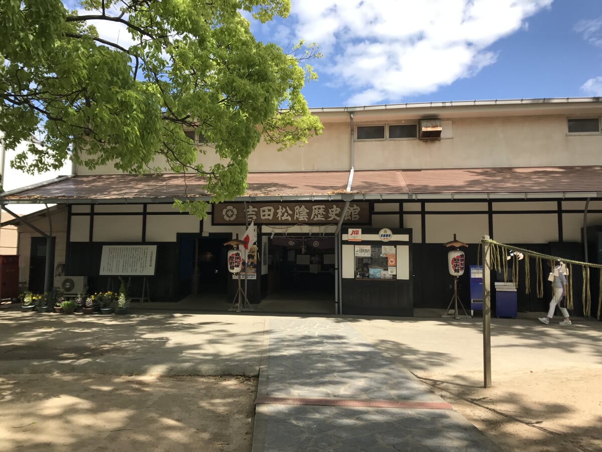 吉田松陰歴史館の写真1