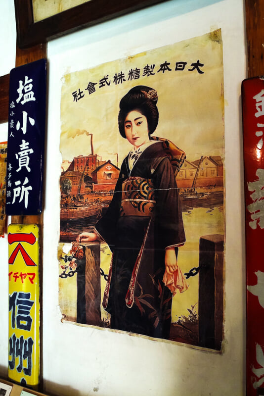 下町風俗資料館付設展示場の写真1