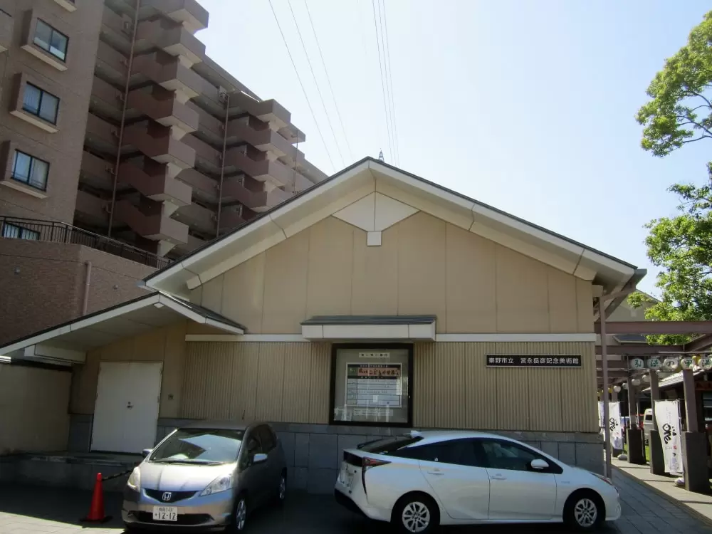 秦野市立宮永岳彦記念美術館の写真1