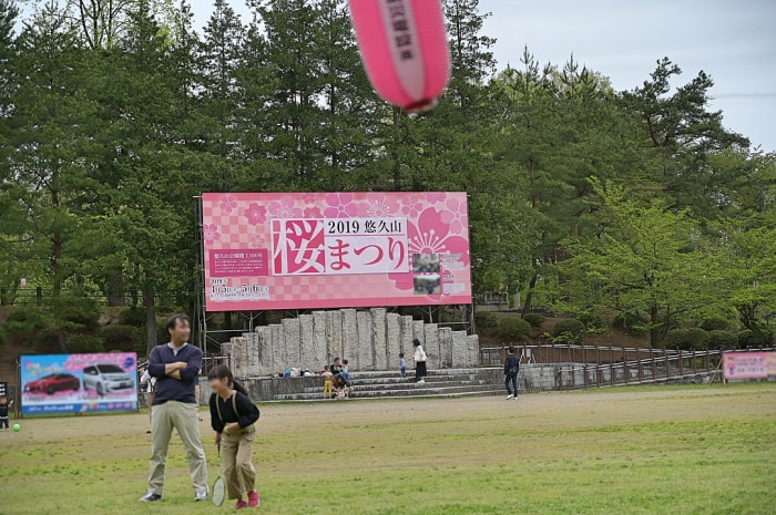 悠久山公園の写真3