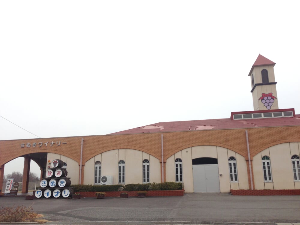 さぬきワイナリーの写真1