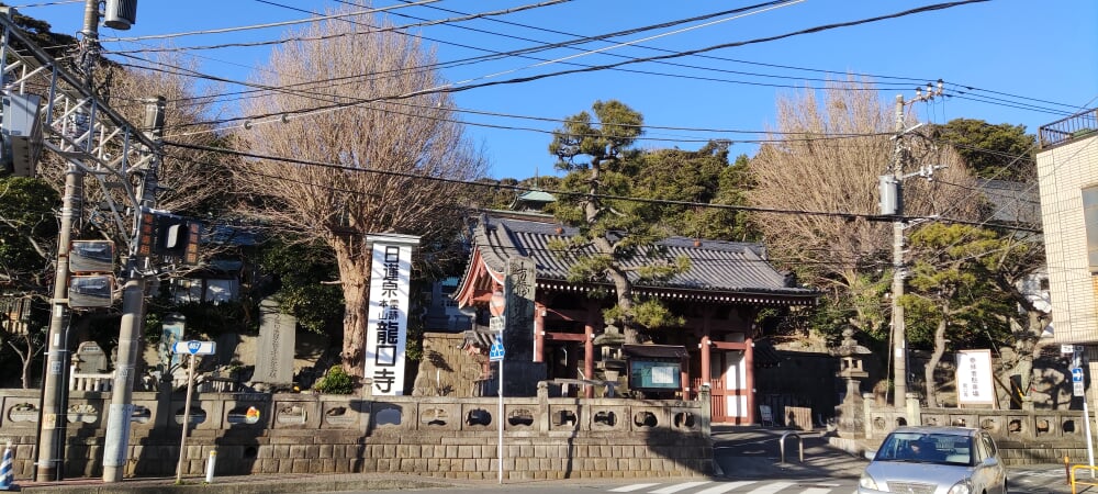 龍口寺の写真1