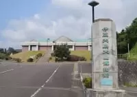 伊豆大島火山博物館