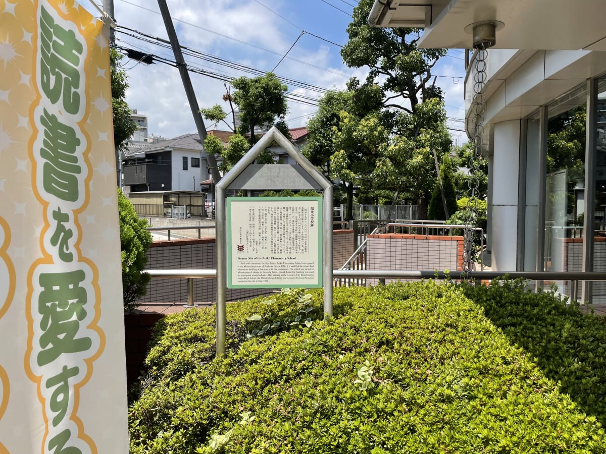 荒川ふるさと文化館の写真2