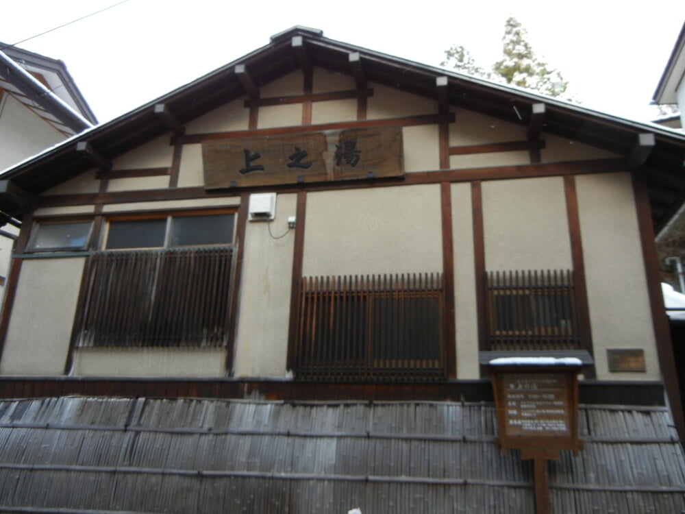 四万温泉の写真1