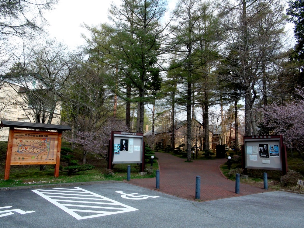 三島由紀夫文学館の写真2