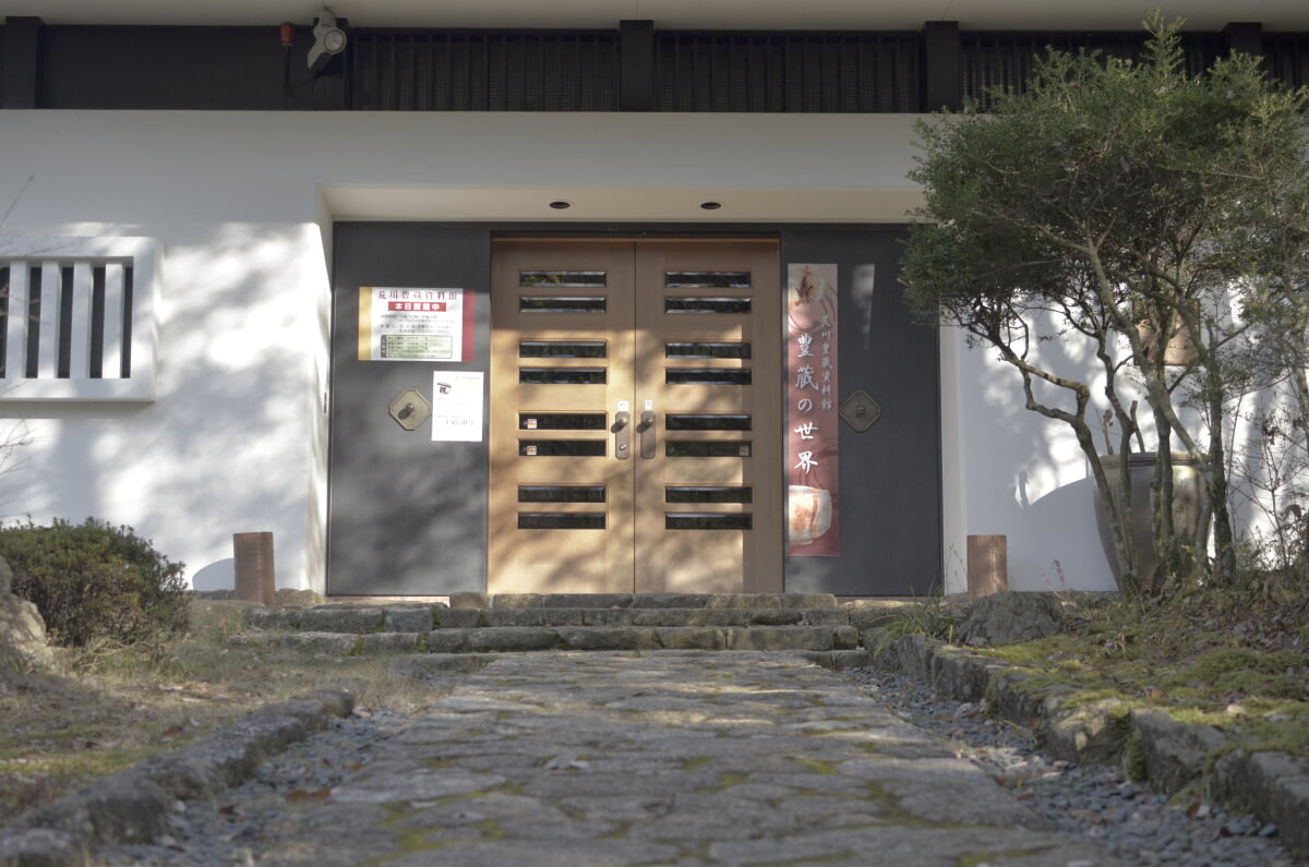 豊蔵資料館の写真1