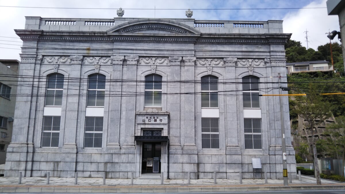 山口銀行旧本店の写真1