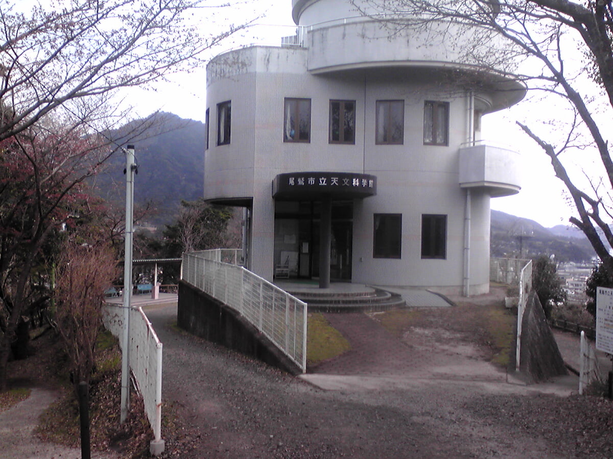 尾鷲市立天文科学館の写真1