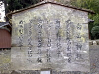 明智光秀公の墓