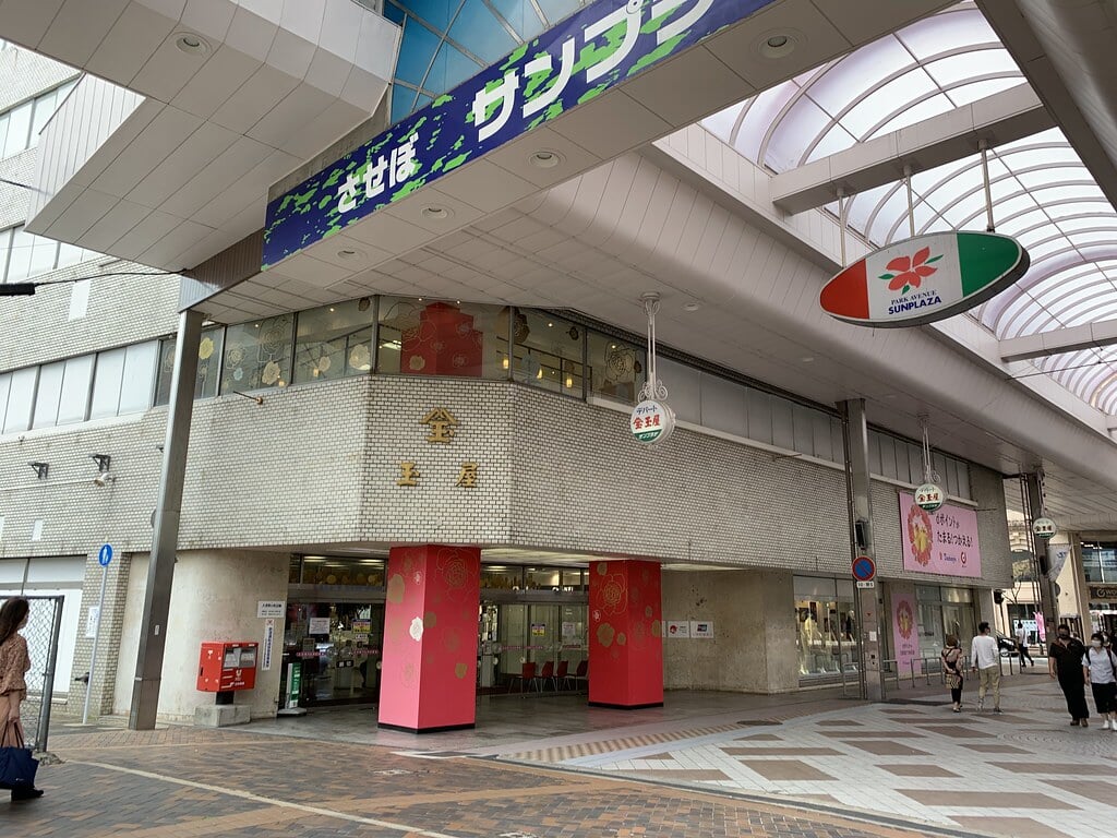 佐世保玉屋の写真2