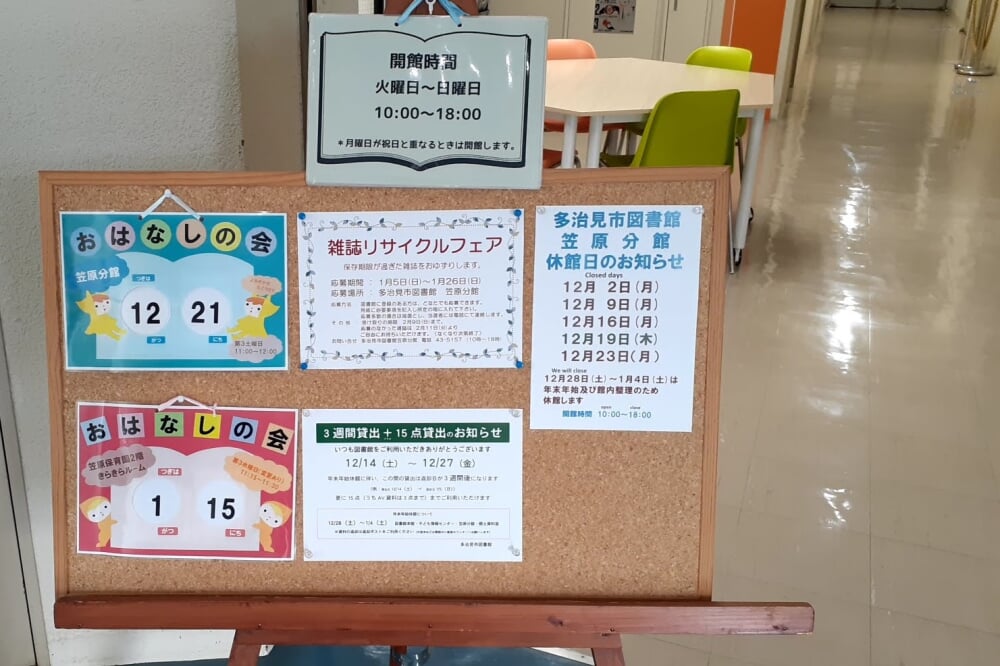 多治見市図書館笠原分館の写真3