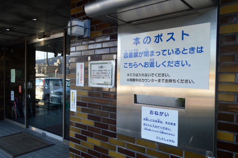 舞鶴市立西図書館の写真2