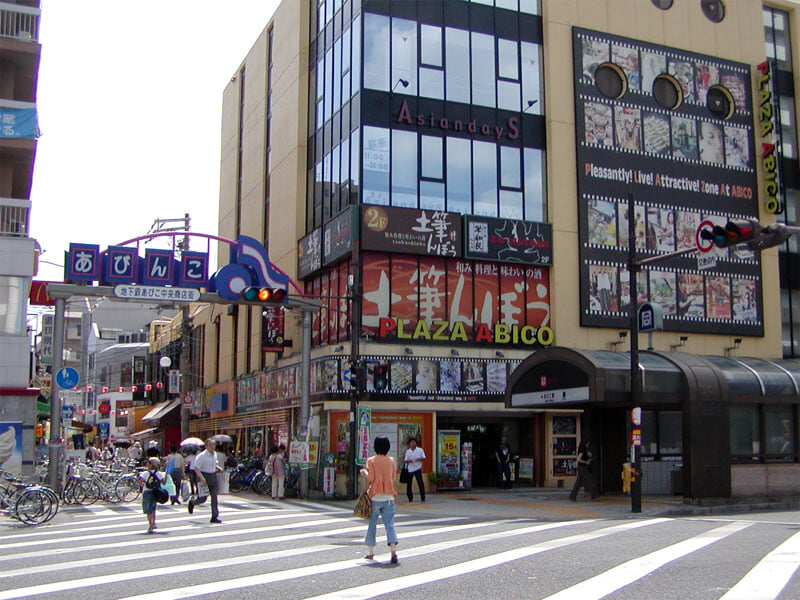 地下鉄あびこ中央商店街の写真1