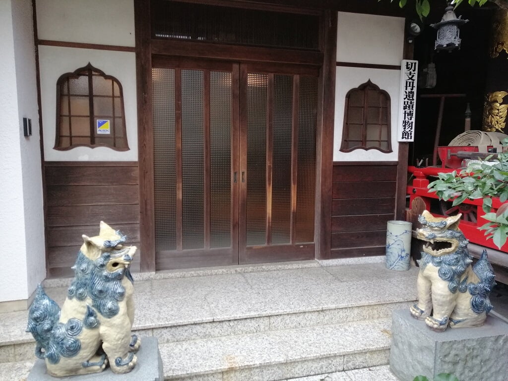 切支丹遺蹟博物館の写真1