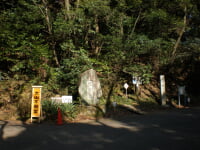 大山廃寺跡