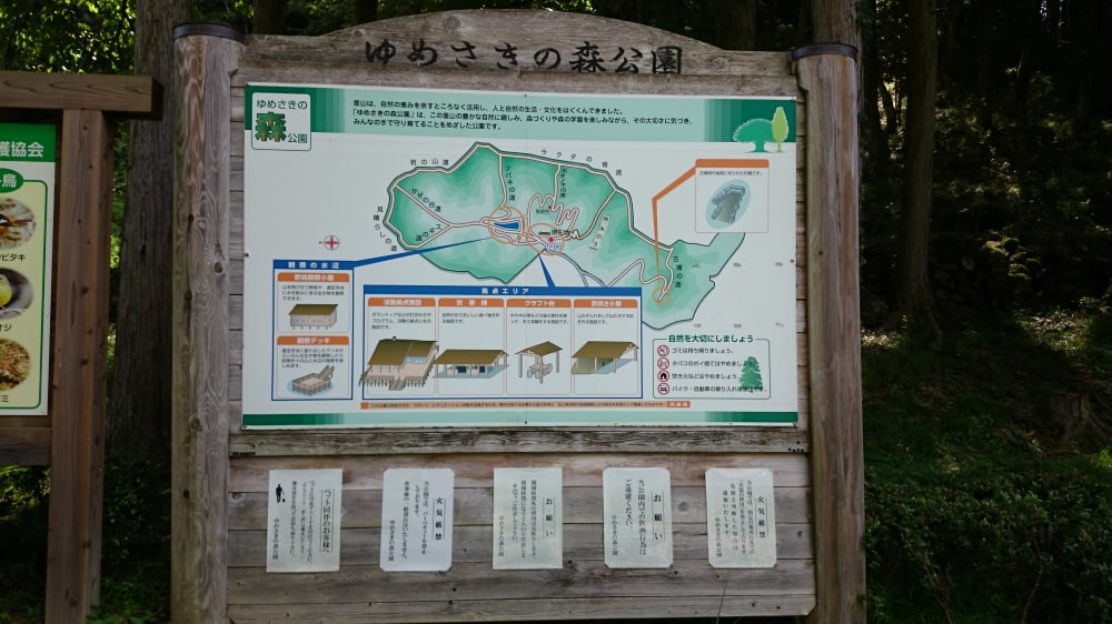 ゆめさきの森公園の写真5