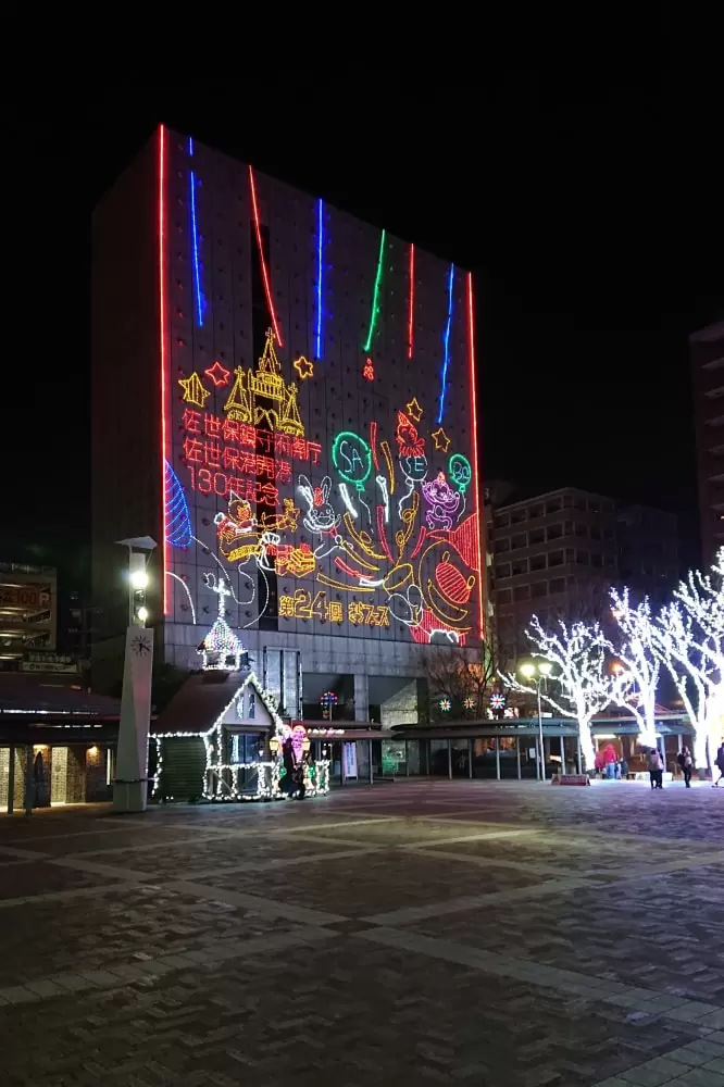 佐世保市博物館島瀬美術センターの写真1