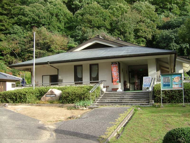 和気町歴史民俗資料館の写真1