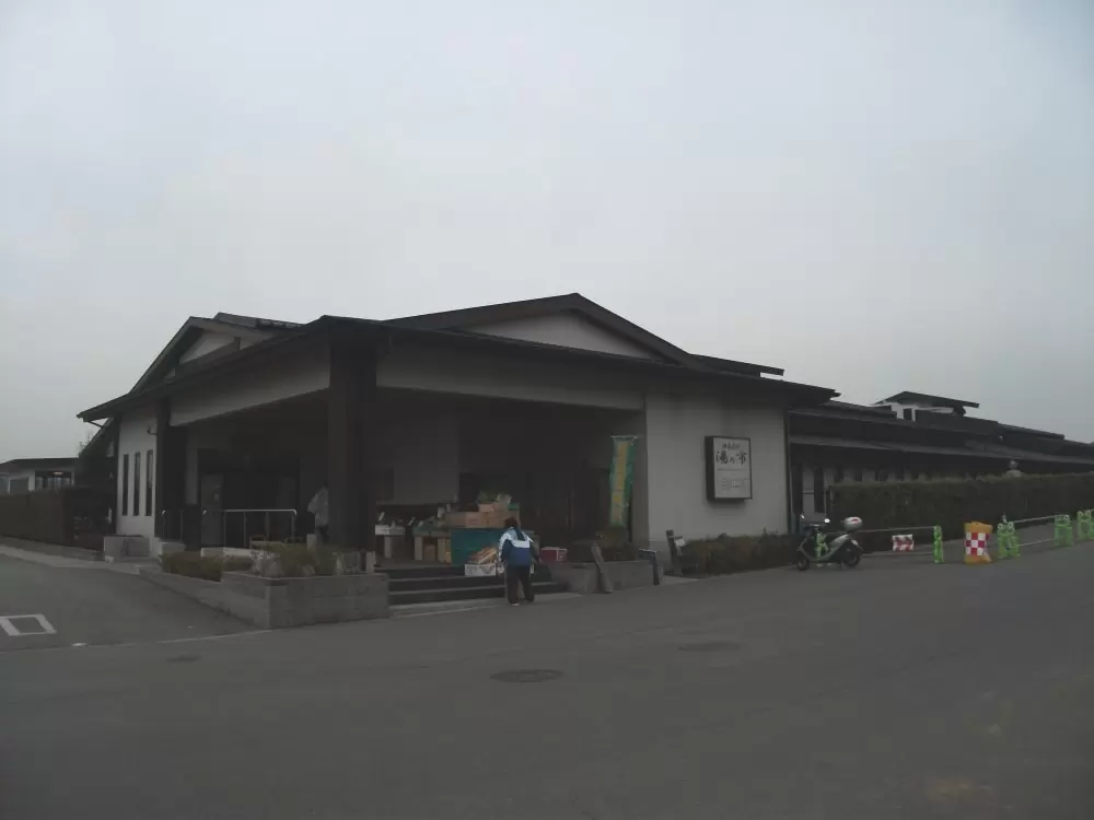 湯乃市(藤沢柄沢店)の写真1