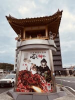 どんちっち神楽時計