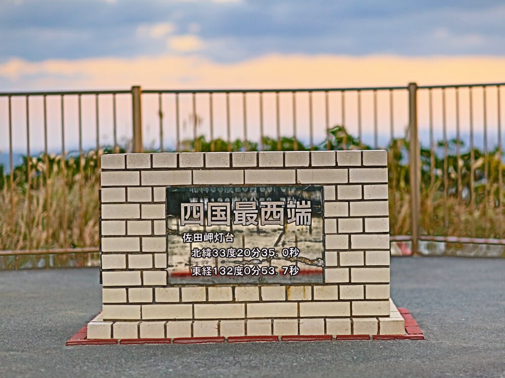 佐田岬灯台の写真2