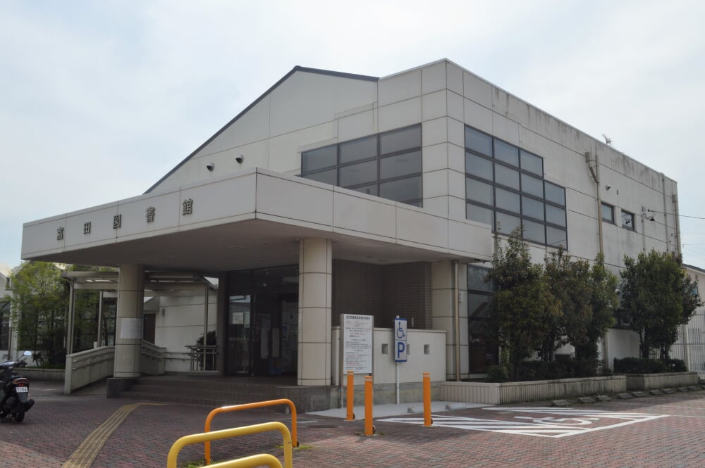 名古屋市立富田図書館の写真1