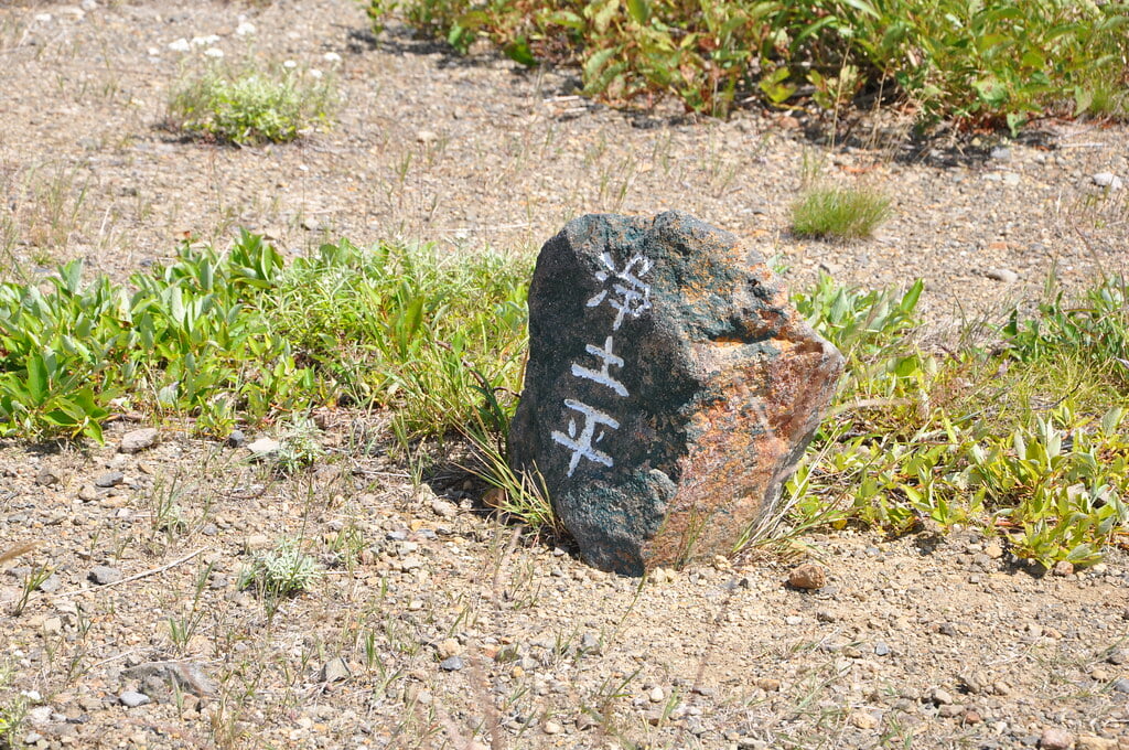 磐梯吾妻スカイラインの写真16