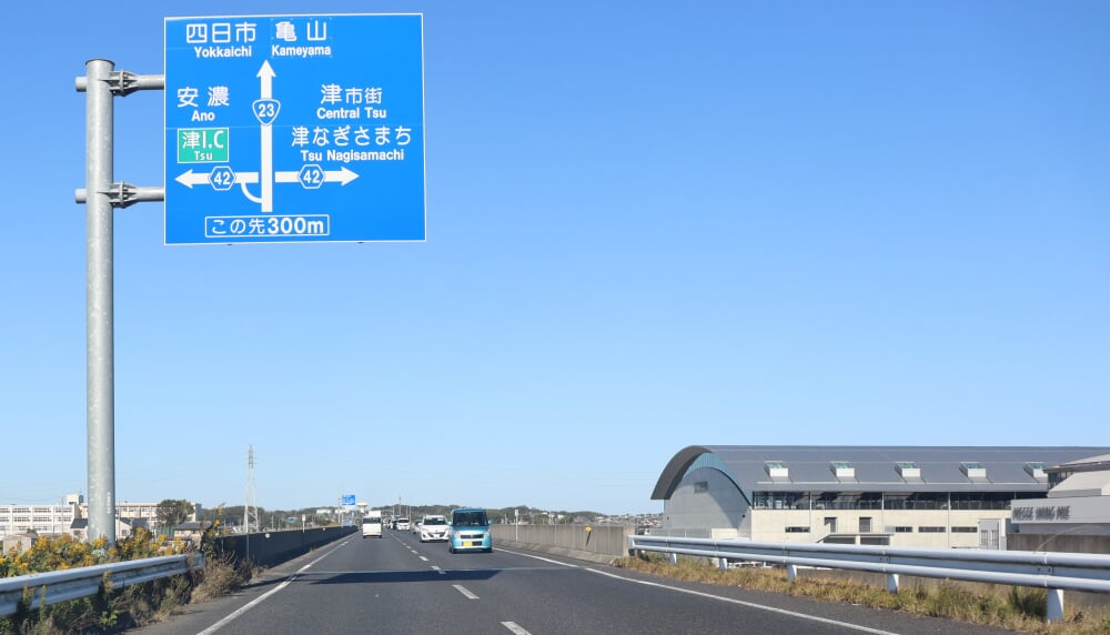 津市産業・スポーツセンターの写真1