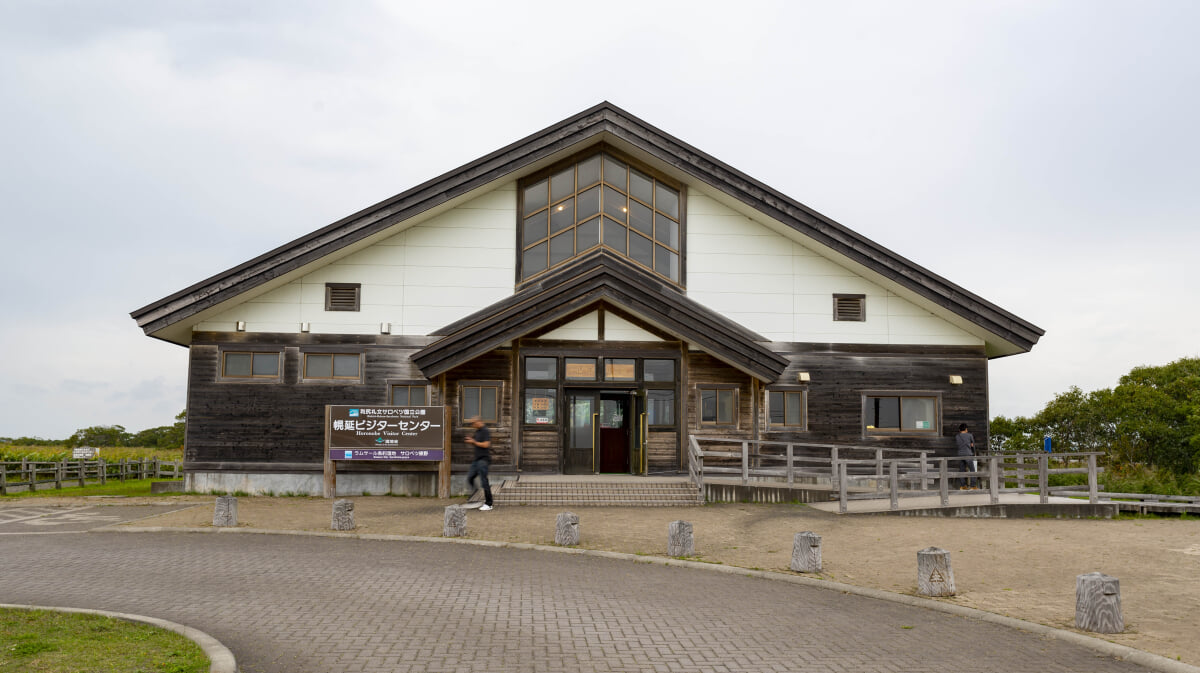 幌延ビジターセンターの写真1