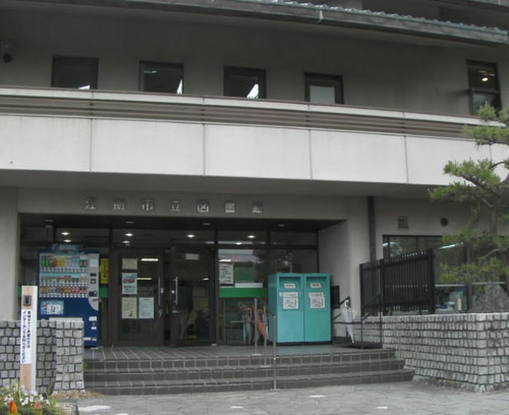 江南市立図書館の写真10